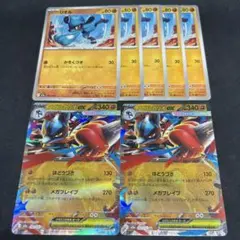 ポケカ リオル5枚 メガルカリオex 2枚 進化ライン