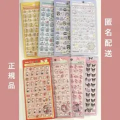 正規品◇ ボンボンドロップシール mini サンリオ コンプリート 全８種セット