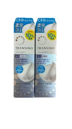 TRANSINO Clear Wash EX 110g 2本セットのサムネイル
