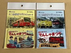 名鉄 ミニ系統板マグネットシリーズ 2026 - メルカリ