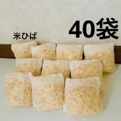 FA 【消臭・抗菌・防虫】米ヒバ　おがくず　チップ　削りたてをお届けします40袋