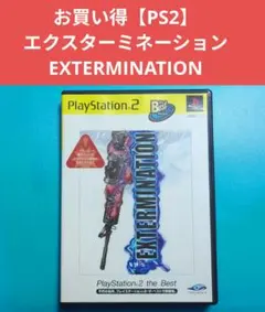 お買い得【PS2】エクスターミネーション EXTERMINATION