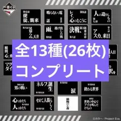 ちるらん 新撰組鎮魂歌 橋本エイジ 山田裕貴 松本潤 綾野剛 ステッカー