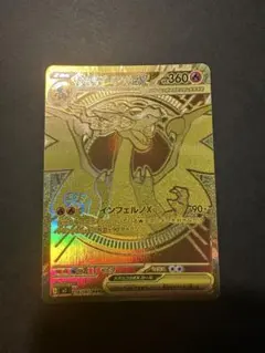 メガリザードンx ex MUR インフェルノx ポケモンカード