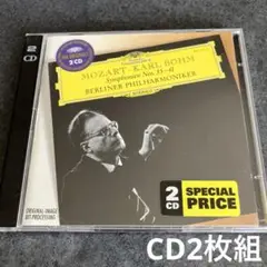 モーツァルト：後期６大交響曲／ベーム & ベルリン•フィル
