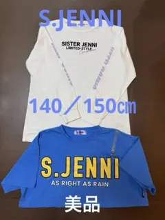 シスタージェニィ　S JENNI Tシャツ２枚セット　140〜150㎝　美品