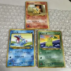 ポケモンカード チャンピオンロード2000 プロモ3枚セット 旧裏Pokémon