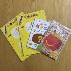 ロッテリア　マクドナルド　キッズ　ハッピーセット　ウクレレ　なぞなぞ　自由帳