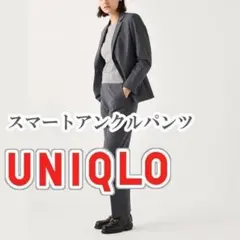 UNIQLO スマートアンクルパンツ Mサイズ グレ―