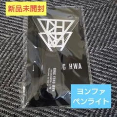 CNBLUE 公式ペンライト ヨンファカスタムエンブレム - メルカリ