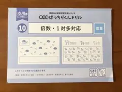 ことり様 リクエスト 4点 まとめ商品