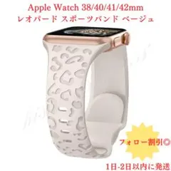 【新品】Apple Watch シリコン バンド 豹柄 レオパード ベージュ