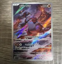 ポケモンカード レイジングサーフ グラードン SV3a 069/062 AR