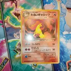 2026年最新】ポケモンカード旧裏面 第4弾ロケット団の人気アイテム