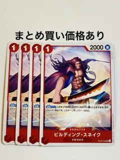 RINO様 リクエスト 4点 まとめ商品