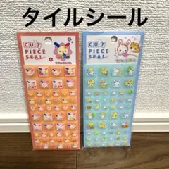 【新品未開封】タイルシール/カットピースシール/正規品サンリオうさはならびちゃん