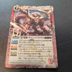 2025年最新】バトスピ 初期レリーフの人気アイテム - メルカリ