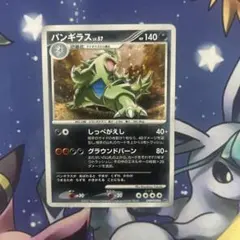 バンギラス LV 57 ★ DP2 拡張パック 湖の秘密 キラ DP バンギラス LV.57 ☆ DP2 拡張パック 湖の秘密 キラ DPBP#298 - メルカリ