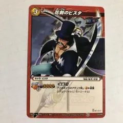 カード ワンピース ビスタ