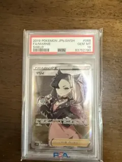 2025年最新】シールドマリィ sr psa10の人気アイテム - メルカリ