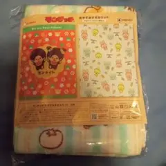 モンチッチ　おやすみタオルケット