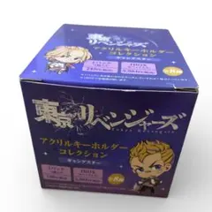 東京リベンジャーズ アクリルキーホルダーコレクション