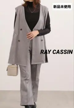 【 新品 未使用 】 レイカズン　スエード ライク ノーカラー ジレ　グレー