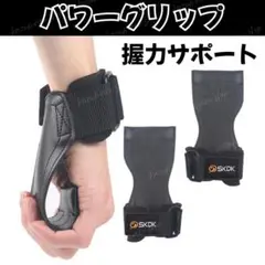 パワーグリップ トレーニング用グローブ 左右セット 筋トレ 男女兼用 新品