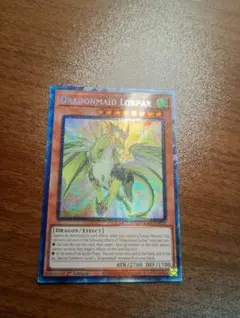 遊戯王 ドラゴンメイド・ルフト 25thシークレットレア 英語版 クオシク