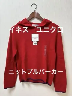 INES DE LA FRESSANGE レッドパーカー M