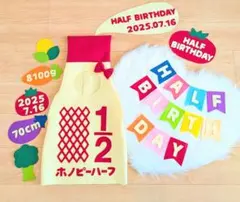キューピーハーフバースデー　はづき様専用
