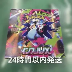 S*B様 【1BOX】 MEGA インフェルノX ペリペリ有　シュリンクなし