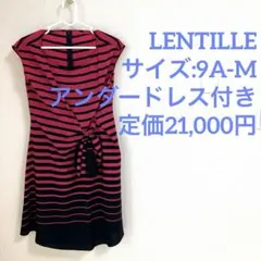 LENTILLE ストライプ ラップスタイルドレス ランティーユ 0803