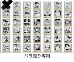クロノ様 専用 14×2 23 27 34 42 6枚セット