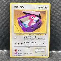 【幻・裏面エラー】旧裏ポケモンカード ギャンブラー トレーナーカード 幻・裏面エラー】旧裏ポケモンカード ギャンブラー トレーナーカード