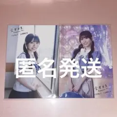 僕が見たかった青空 僕青 金澤亜美 生写真 funkysummer セット ②