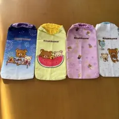 リラックマ 水筒　ペットボトルカバー4点セット