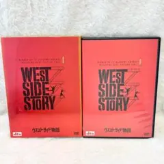 【レア✨】DVD ウエストサイド物語 ウエストサイドストーリー