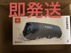 JBL CHARGE5 Bluetoothスピーカー ブルー