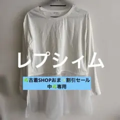 LEPSIM 裾アソート長袖レイヤード