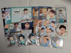 ハイキュー　青葉城西高校まとめ売り