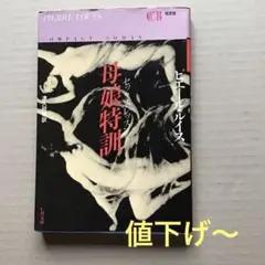 Hakeken様 リクエスト 2点 まとめ商品