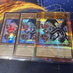 遊戯王 真紅眼の黒竜 LPST-JP004 プリズマ いくぜ スタンプ - メルカリ
