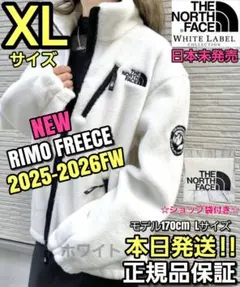ノースフェイス THE NORTH FACE RIMO FREECE XL 白