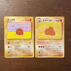 【旧裏】ディグダ ダグトリオ 2枚セット すぐわかるポケモンカード プロモ