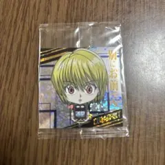 ୨୧ ウエハースシール(にふぉるめーしょん) ハンターハンター クラピカ 6