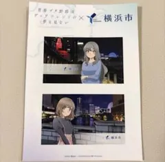青春ブタ野郎はディアフレンドの夢を見ない×横浜市 コラボ ステッカー