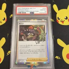 2026年最新】キバナ sr psa10の人気アイテム - メルカリ
