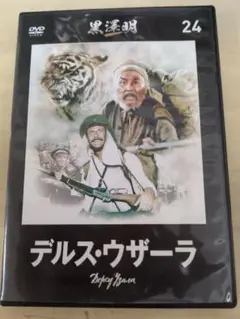復刻シネマライブラリー ラオ博士の7つの顔 DVD 洋画 ファンタジー