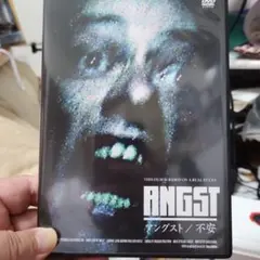 ANGST アングスト／不安 DVD
